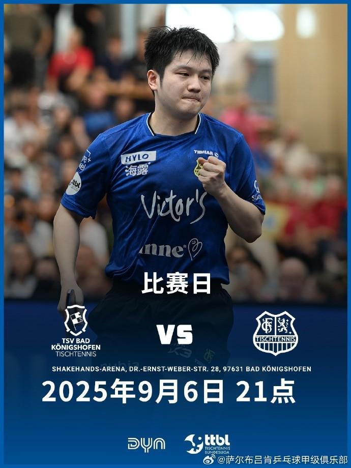 Kaiyun中国官网-萨尔布吕肯比赛将于今晚21时开打,樊振东登赛前海报